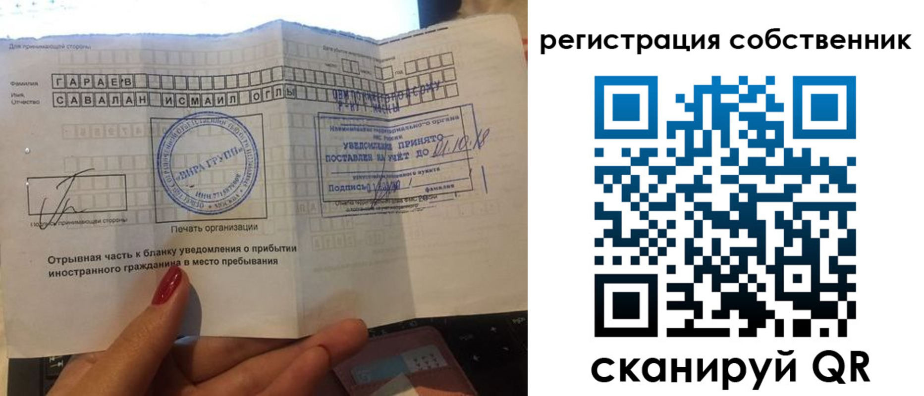 прописка гарантия в Волжском