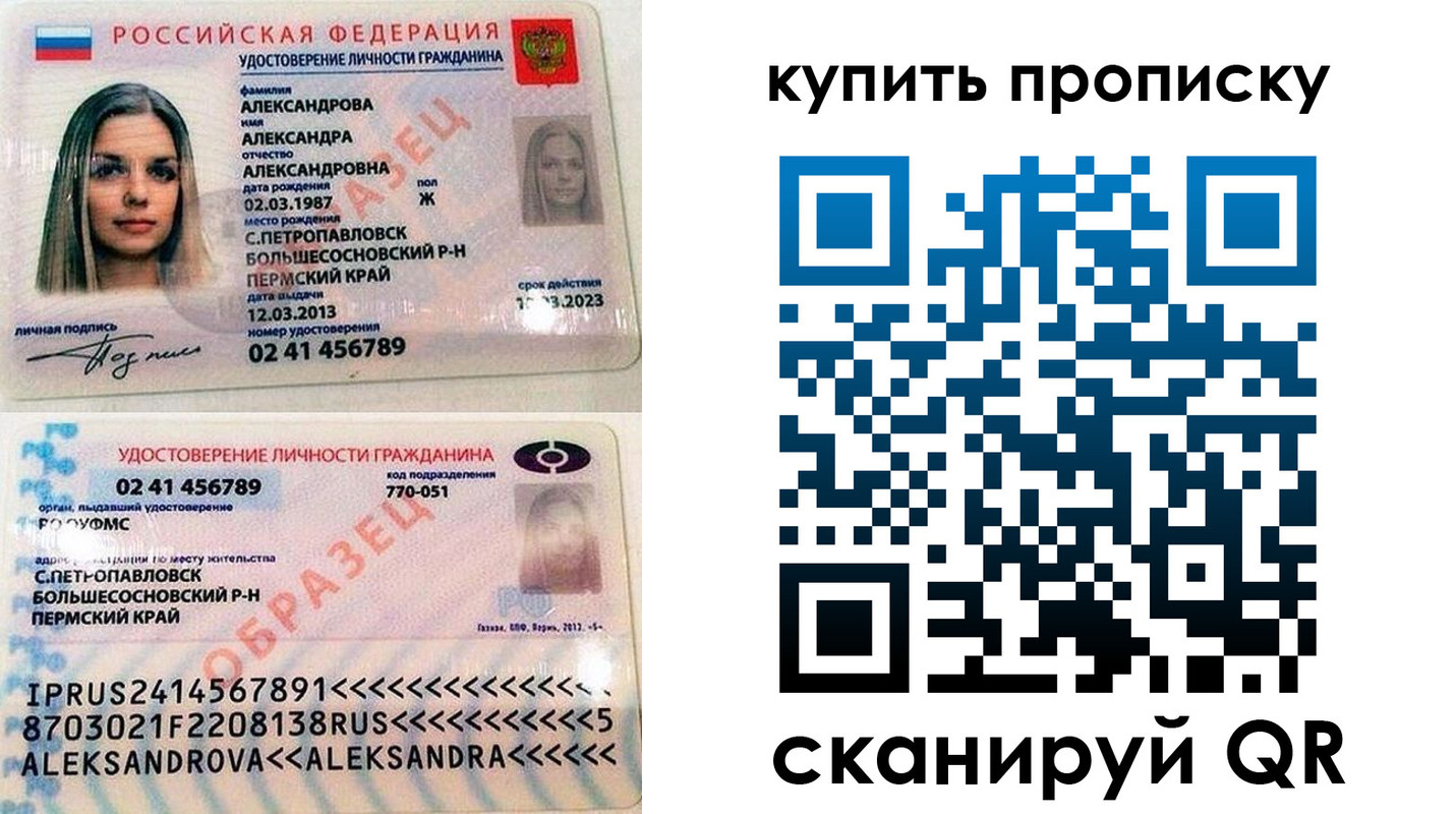 прописка регистрация в Волжском